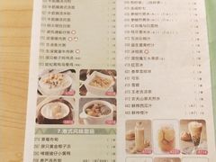 菜单-避风塘(百联东郊店)