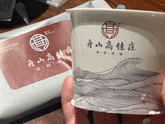 -高佳庄·舟山海鲜(海景旗舰店)