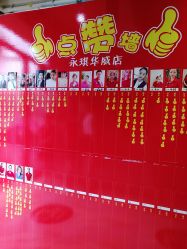 -永琪美容美发