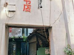 -福荫书店