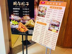 菜单-白玉兰食品(甜云店)