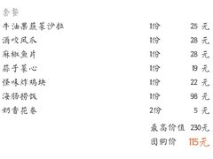 -以前的小酒馆(中山广场店)