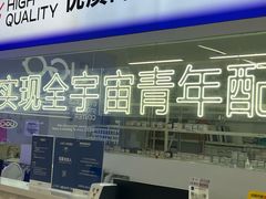 -优购镜仓(城阳青特万达店)