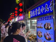 -海大南门夜市(海富街店)