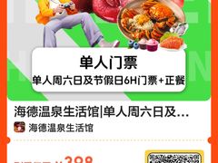 -海德温泉生活馆(朝阳大悦城店)