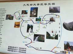 -大慈岩风景区