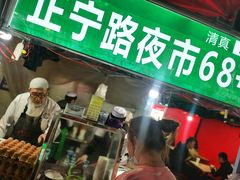 -正宁路小吃夜市