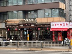 -西月城谭豆花(春熙路店)
