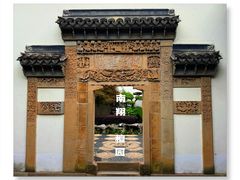 -檀园