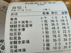 -清真利德顺小老饭庄(复兴路店)