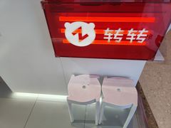-转转二手回收(新城吾悦广场店)