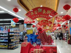 -大尔多超市(芒市店)