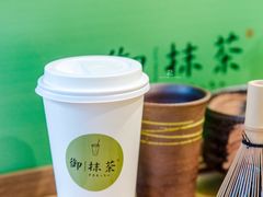 -御抹茶