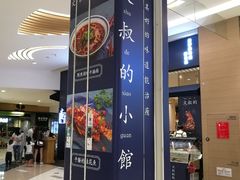 门面-文叔·湖北名小吃·小龙虾(华强北店)