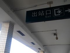 -岳阳站