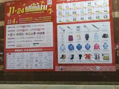 -百盛(中山路店)