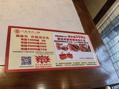 -丁里羊肉小镇(太宁路口店)