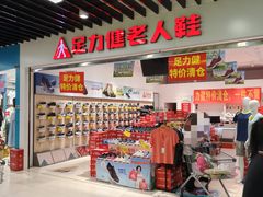 -永辉超市(鲁谷店)