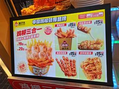 -味子夫鸡柳(解放碑总店)