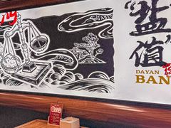 -大盐帮川菜馆(长楹天街店)