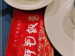 -阿毛饭店(和义路店)