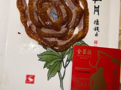 -北京全聚德(和平门店)