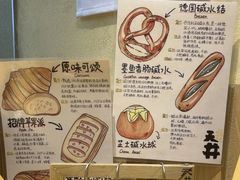 -天井·丑面包搭咖啡
