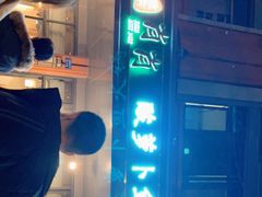 -肖肖酸萝卜鱼火锅(总店)