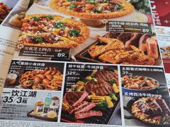 -必胜客(北苑路店)