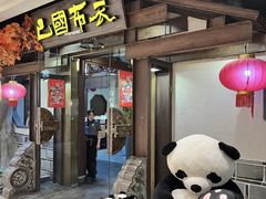 -宝龙城(杭州滨江店)