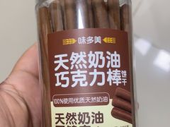 -味多美蛋糕(京旺家园店)