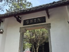 -白鹿洞书院