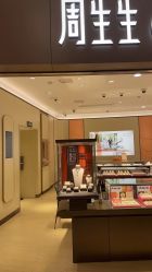 -周生生Chow Sang Sang(又一城店)