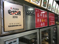-蜀串香牛杂火锅串串