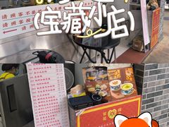 -百花传统甜品店(原址店)