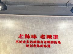 -陈眼镜火锅(总店)