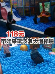 -小玩家儿童主题乐园(世茂广场店)