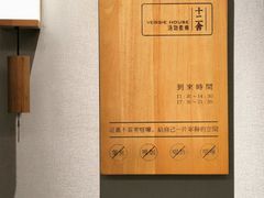 -十二舍·湯物素煮(江泰潤政店)