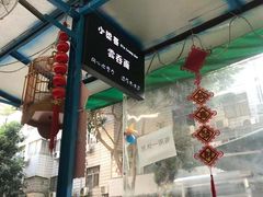 -小梁哥云吞面(黄贝岭店)