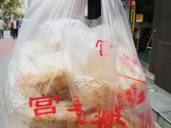 -宫廷糕点铺(建设路店)