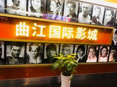 -长安国际影城(钟楼店)