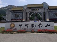 -丹东凤凰山景区