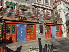 -富华斋饽饽铺·宫廷糕点·伴手礼(护国新天地店)