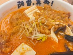 -阿香米线(乐客城店)