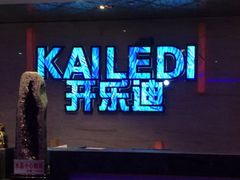 -开乐迪KTV(石桥店)