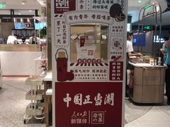 门面-奈雪的茶(新天地广场PRO店)