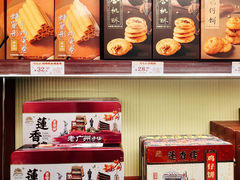 -良枫友信(陈家祠店)