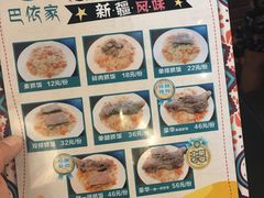 -巴依家新疆手抓饭(菱角湖万达店)