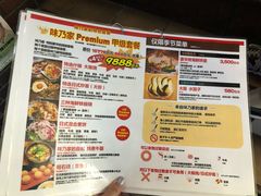 菜单-味乃家 本店