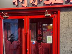 -付小姐在成都(五道口店)